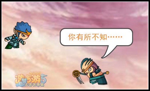 上古天帝篇而康茶馆第11期：八戒遇到星探了