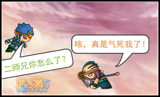 上古天帝篇而康茶馆第11期：八戒遇到星探了