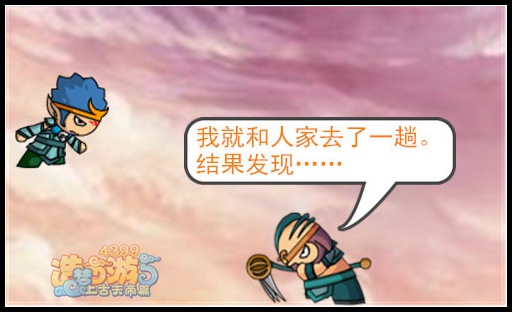 上古天帝篇而康茶馆第11期：八戒遇到星探了