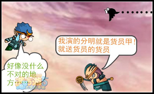 上古天帝篇而康茶馆第11期：八戒遇到星探了