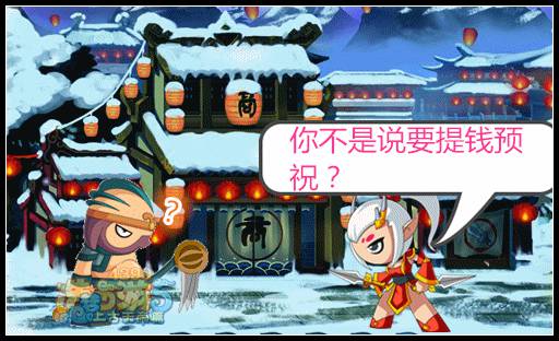 上古天帝篇而康茶馆第12期：城里人真会玩