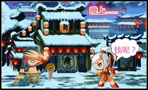 上古天帝篇而康茶馆第12期：城里人真会玩