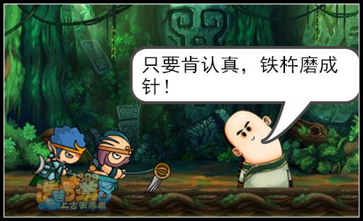 而康茶馆第13期：铁杵磨成针