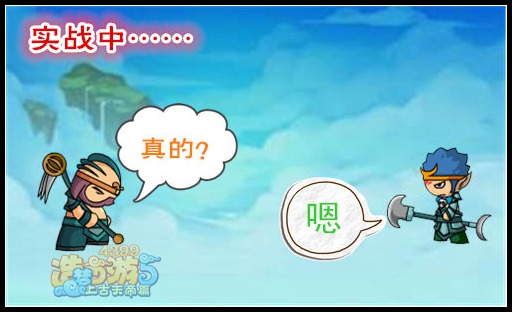 而康茶馆第14期：八戒教你在Q聊中无敌