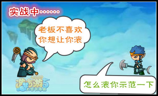 而康茶馆第14期：八戒教你在Q聊中无敌