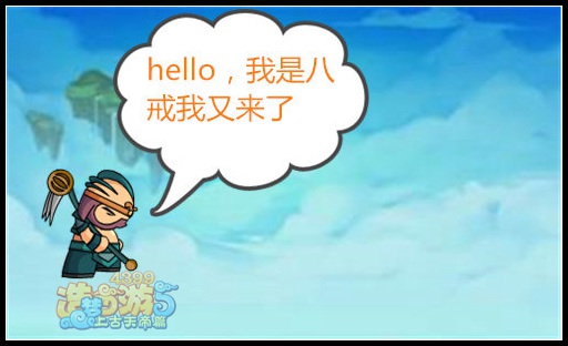而康茶馆第14期：八戒教你在Q聊中无敌