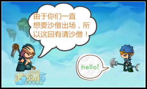 而康茶馆第14期：八戒教你在Q聊中无敌
