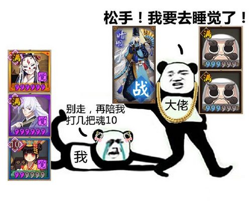 阴阳师表情包