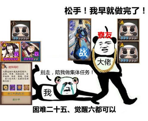 阴阳师表情包