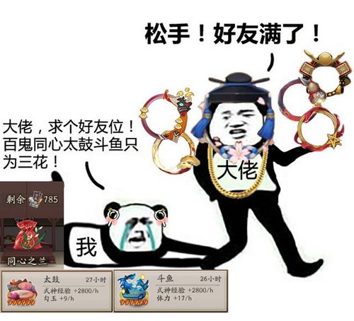 阴阳师表情包