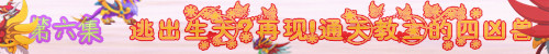 造梦渡天帝之瑶池动荡(6)-4399大猪