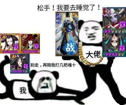 阴阳师表情包