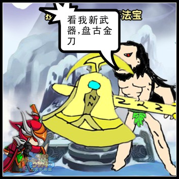 造梦渡天帝之瑶池动荡(6)-4399大猪