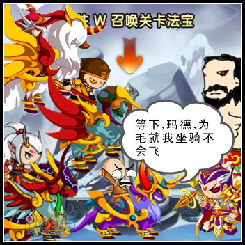 造梦渡天帝之瑶池动荡(6)-4399大猪