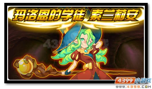 赛尔号自然之法的传承之路 培育者索兰莉安登场