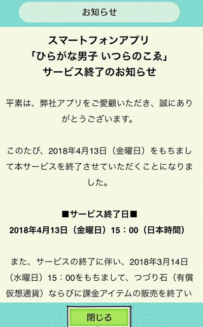 平假名男子