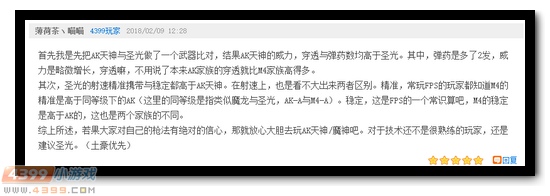 生死狙击98期话题精彩评论