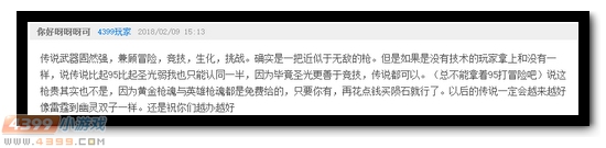 生死狙击98期话题精彩评论