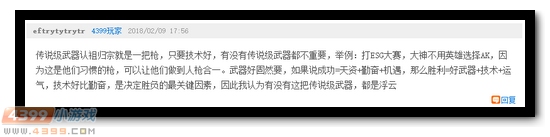生死狙击98期话题精彩评论