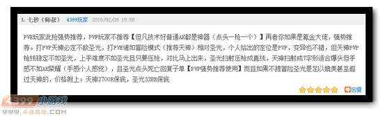 生死狙击98期话题精彩评论