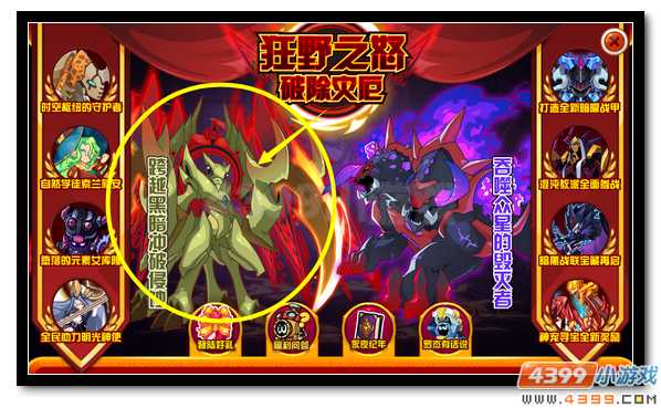 赛尔号战之狂热·英卡洛斯在哪 怎么抓