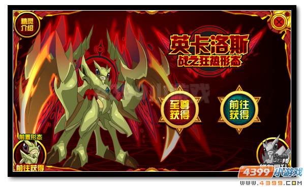 赛尔号战之狂热·英卡洛斯在哪 怎么抓