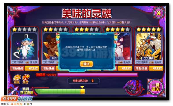 赛尔号吞噬众星的毁灭者 燃魂巨兽震撼降临