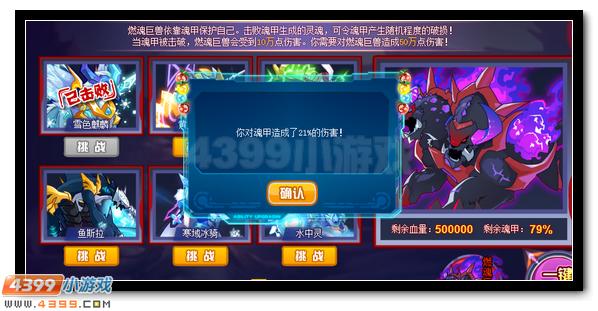 赛尔号吞噬众星的毁灭者 燃魂巨兽震撼降临