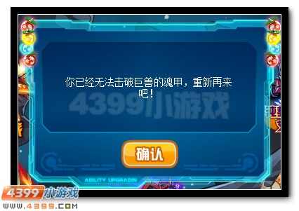 赛尔号吞噬众星的毁灭者 燃魂巨兽震撼降临