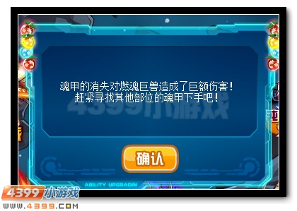 赛尔号吞噬众星的毁灭者 燃魂巨兽震撼降临