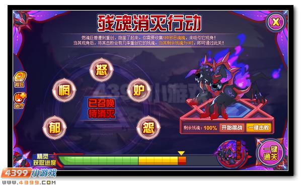 赛尔号吞噬众星的毁灭者 燃魂巨兽震撼降临