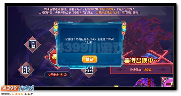 赛尔号吞噬众星的毁灭者 燃魂巨兽震撼降临