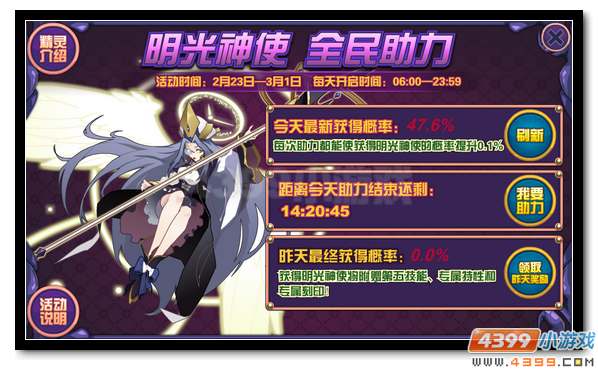 赛尔号全民助力得神宠 明光神使的降临