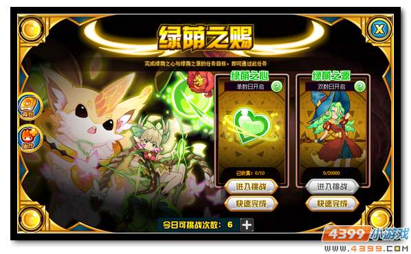 赛尔号自然之法的传承之路 培育者索兰莉安登场