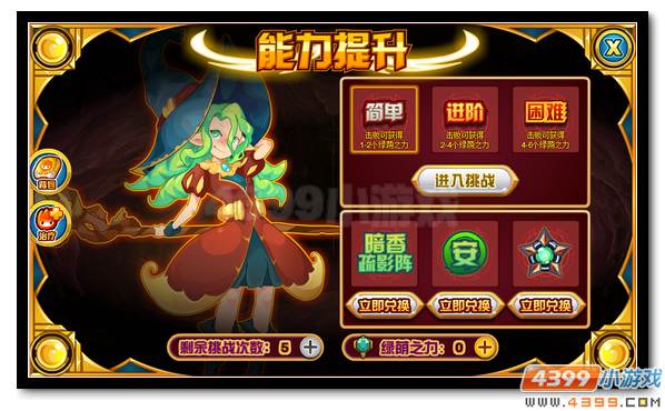 赛尔号自然之法的传承之路 培育者索兰莉安登场