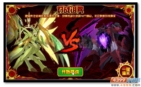赛尔号跨越黑暗冲破侵蚀 战之狂热·英卡洛斯爆发