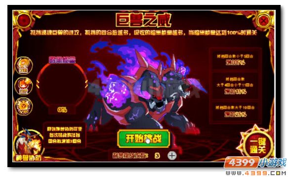 赛尔号跨越黑暗冲破侵蚀 战之狂热·英卡洛斯爆发