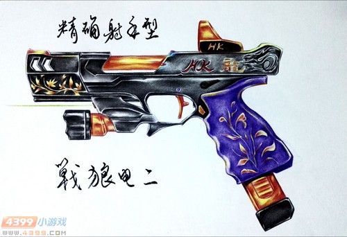 自创武器精确射手型