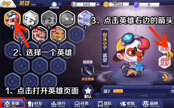 造梦大作战皮肤怎么得 造梦大作战皮肤怎么购买