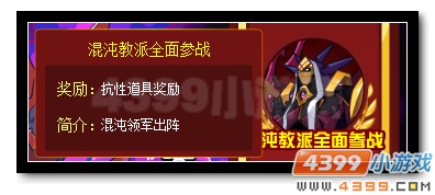 赛尔号打造全新暗曜战甲 随军出征得好礼