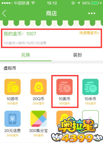 奥拉星怎么刷奥币 奥拉星刷奥币方法