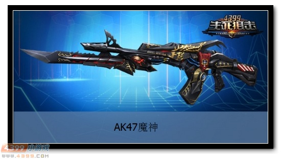 生死狙击AK47天神解析
