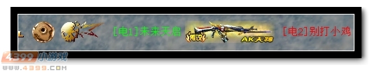 生死狙击AK47天神解析