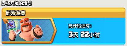 部落冲突部落冲突