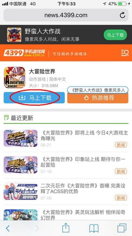 大冒险世界果盘