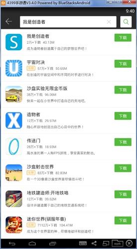 我是创造者电脑版官方下载