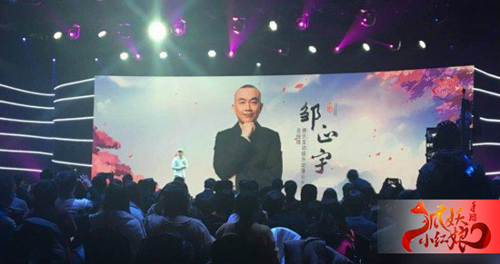 狐妖小红娘手游资讯 2018年3月即将开启首次测试