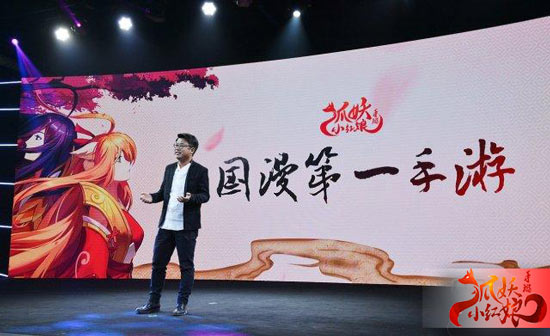 狐妖小红娘手游资讯 2018年3月即将开启首次测试