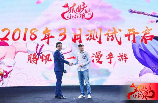 狐妖小红娘手游资讯 2018年3月即将开启首次测试