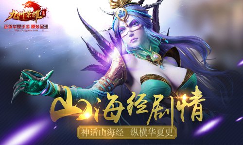 九州荣耀